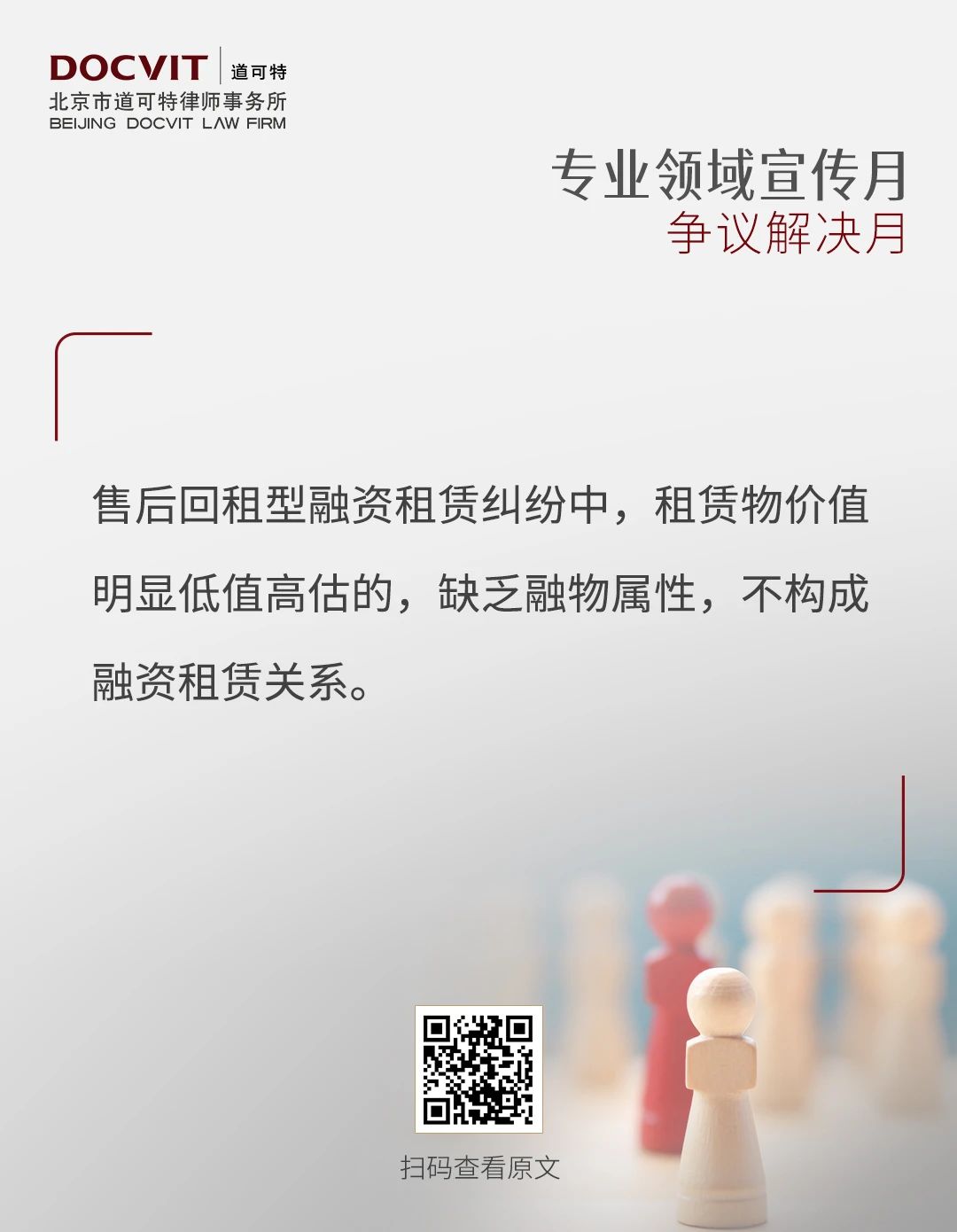 收官特辑丨争议解决月研究解读系列