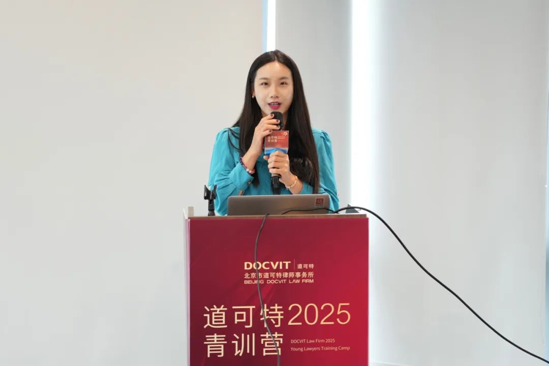 道可特合伙人宋烨律师
