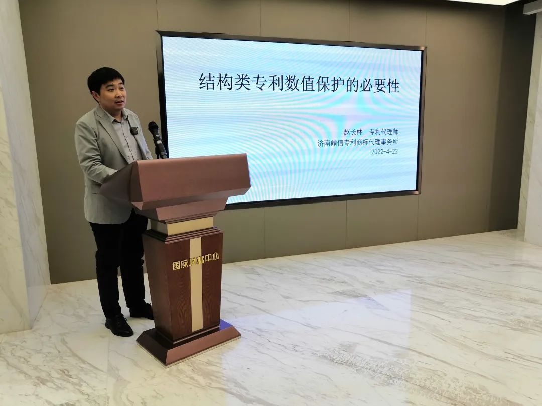 山东省知识产权服务业协会理事、济南鼎信专利商标代理事务所合伙人、专利代理师赵长林