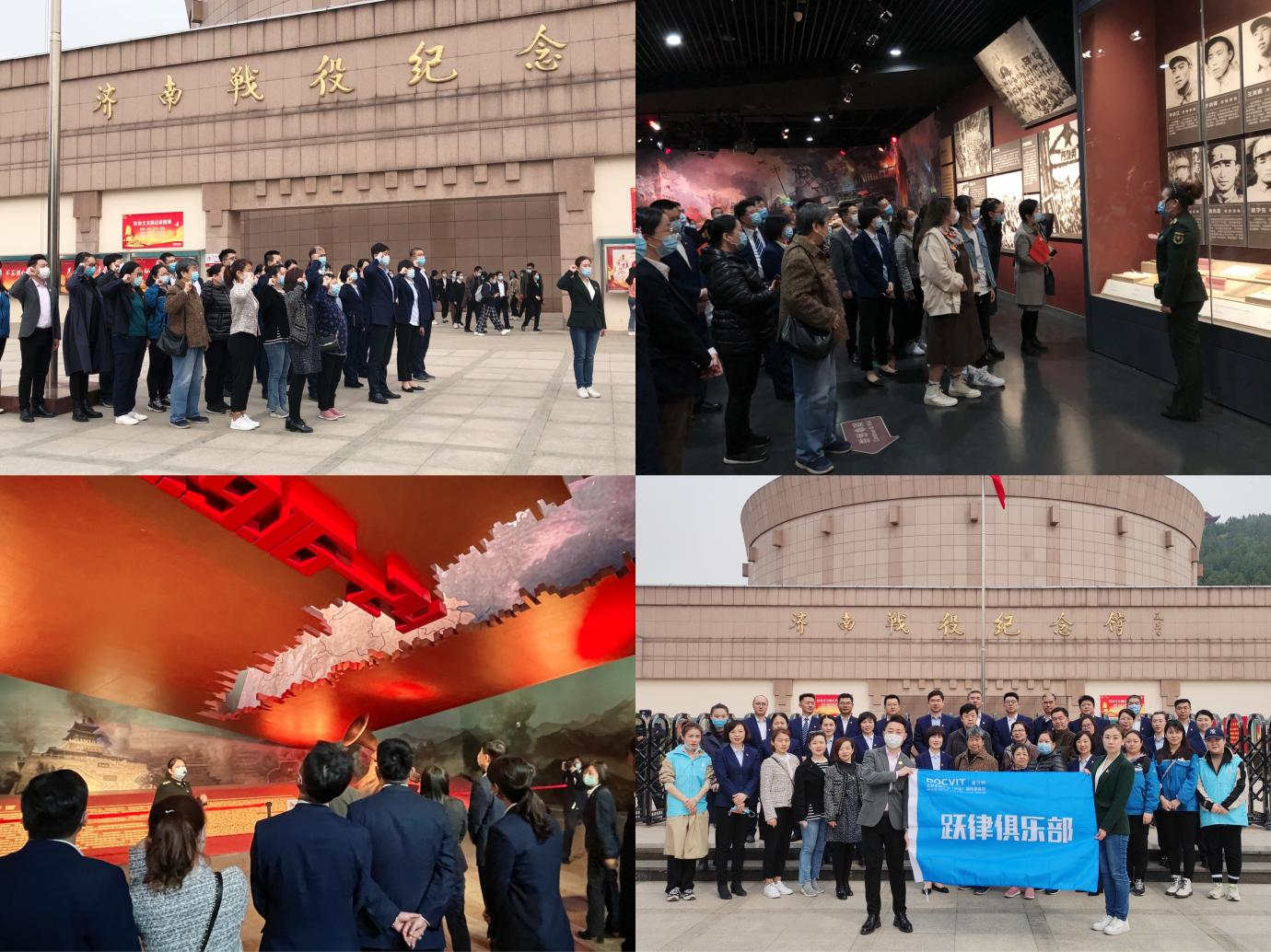 北京市道可特（济南）律师事务所参观济南战役纪念馆