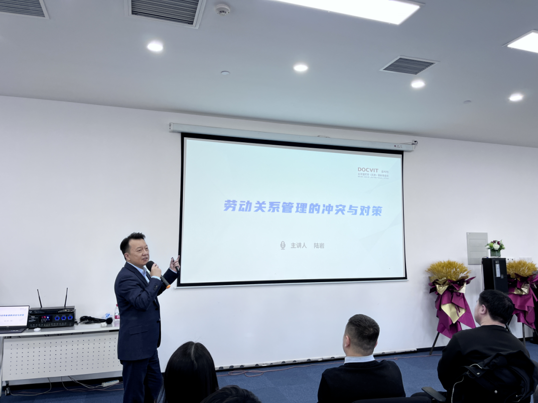 道可特律师受邀为天津经开区人才联盟企业做合规建设专业指导