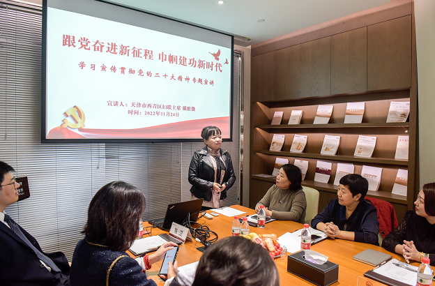 天津市女企业家协会、天津市西青区妇联及协会代表莅临道可特天津办公室交流研讨