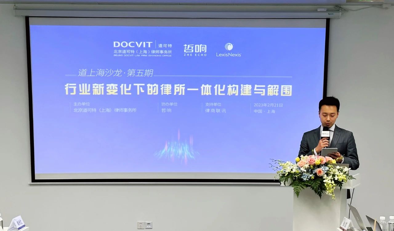 道可特上海办公室运营负责人张滔