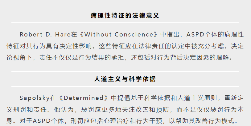 重新定义责任和惩罚的原则 