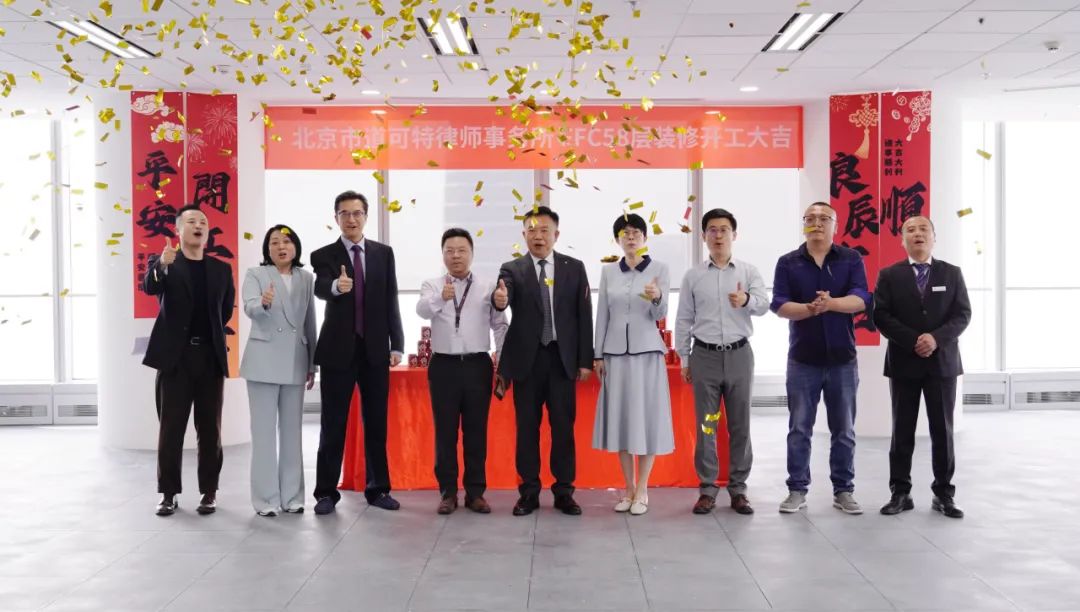 道可特律师事务所扩租，入驻FFC第十年开启4.0新时代
