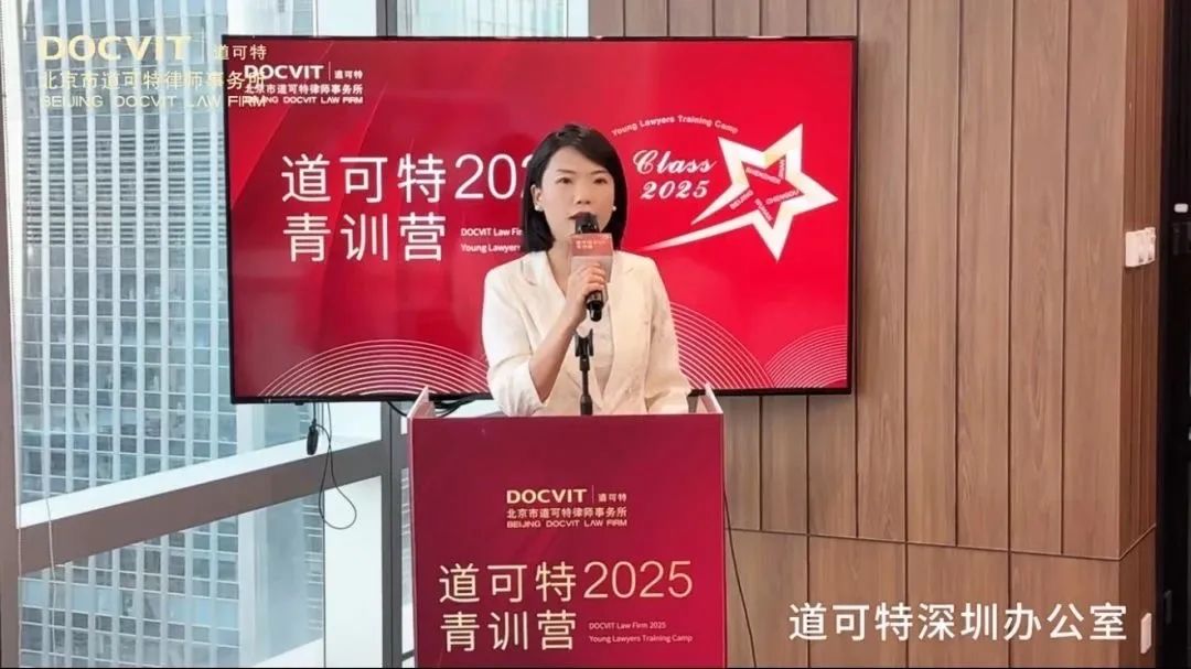 道可特总部管委会委员、高级合伙人向淑娴