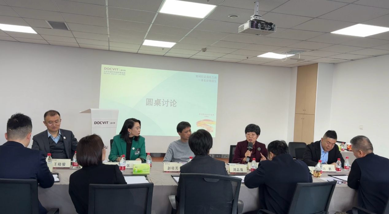 道可特2024开放季·太原站丨如何打造强有力的一体化律师团队