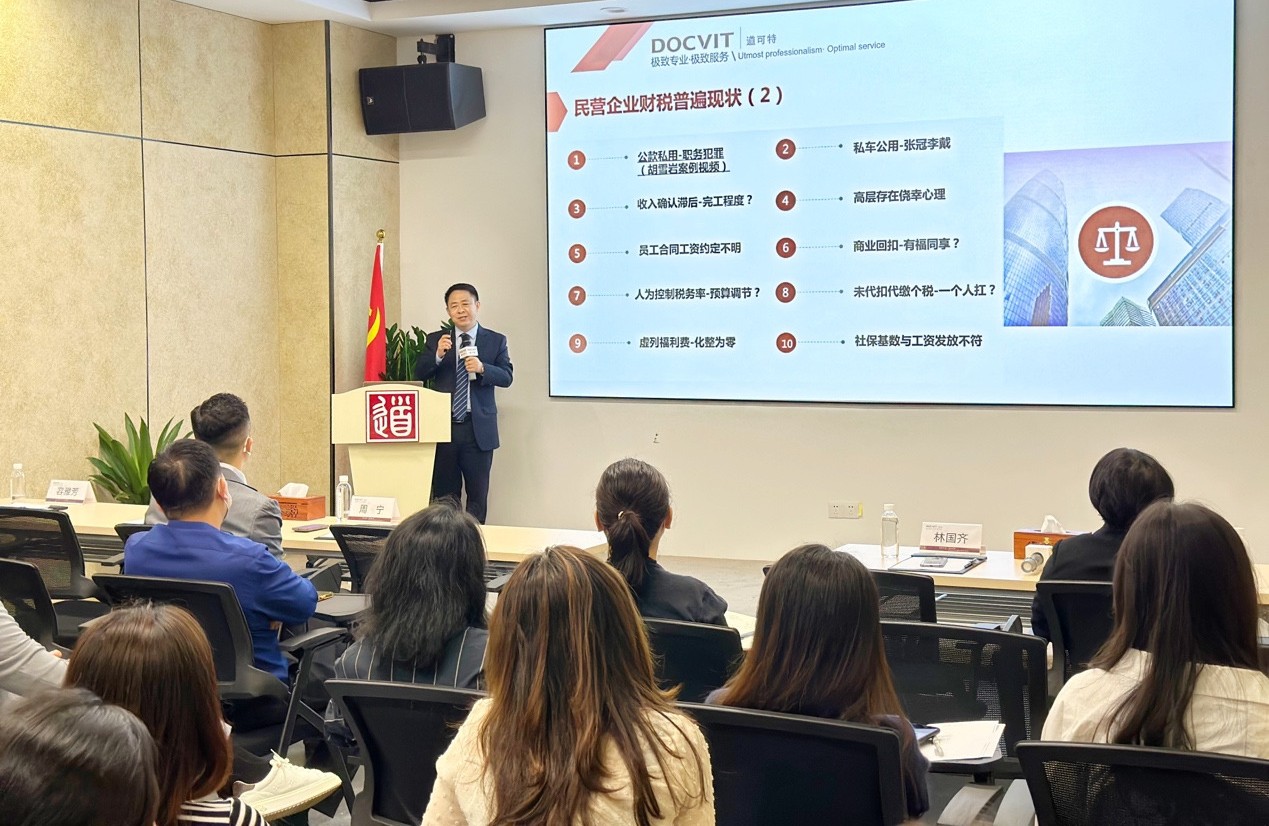 道可特深圳办公室林国齐律师