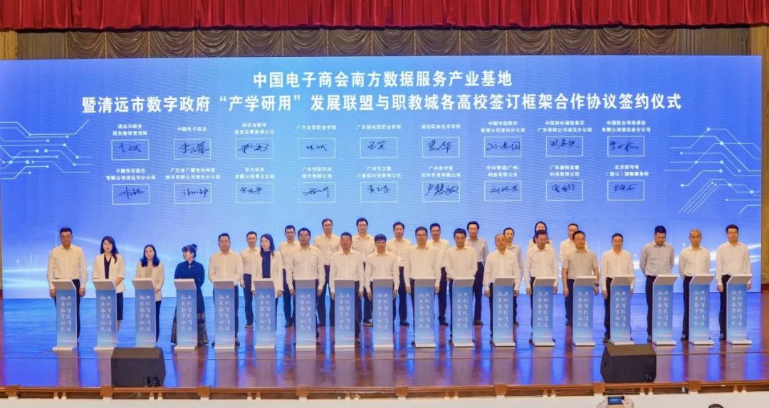 道可特海口办公室受邀担任广东省清远市数字政府“产学研用”发展联盟法律顾问