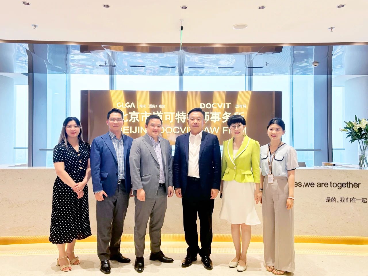 越南ASL律师事务所（ASL Law Firm）Pham Duy Khuong一行到访道可特北京办公室参观交流