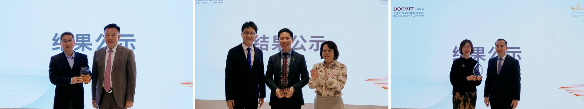 道可特第六届法律服务产品创新大赛
