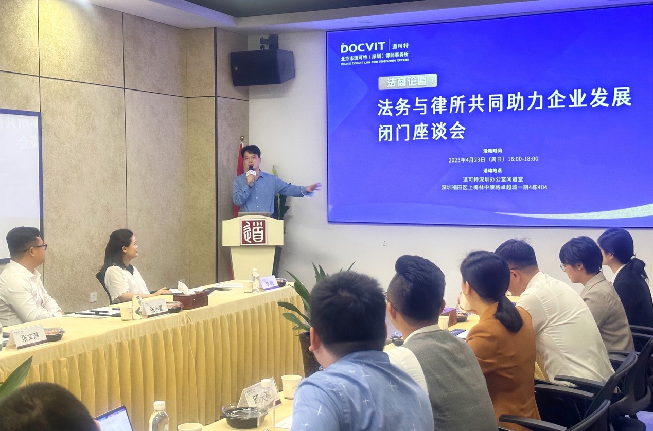 华南城法务总经理曹军超