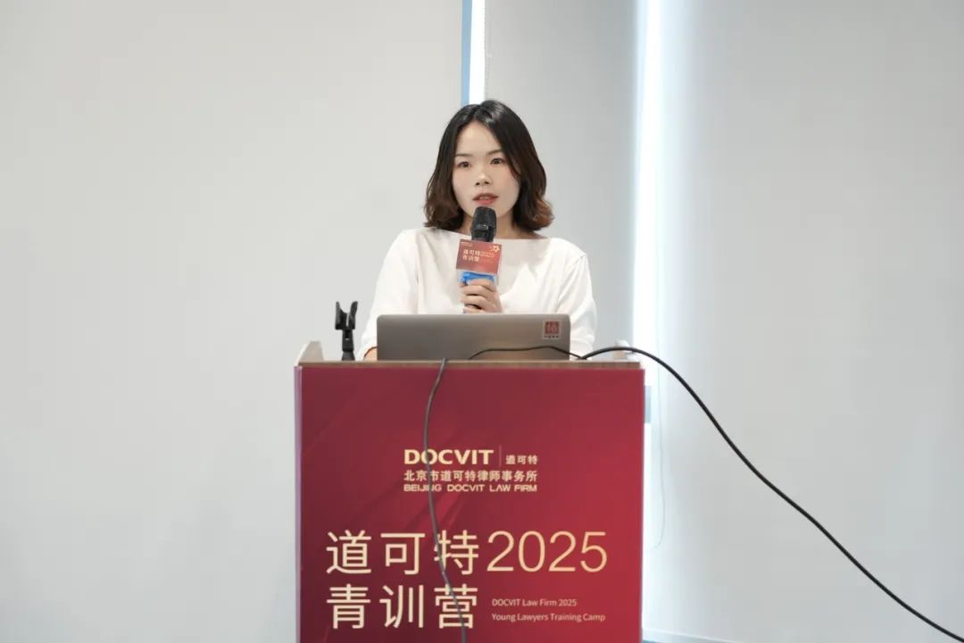 道可特李娟律师