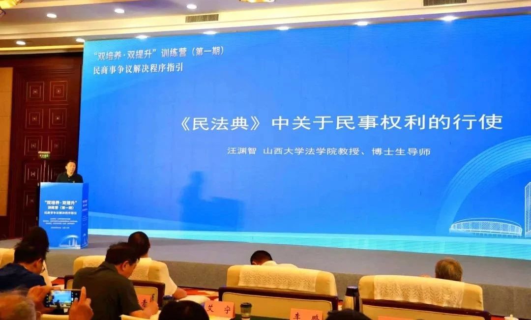 山西大学法学院 教授、博士生导师 汪渊智