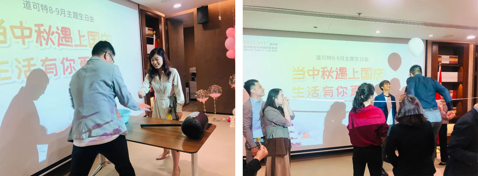 道可特8-9月“当中秋遇上国庆·生活有你更圆满”主题生日会