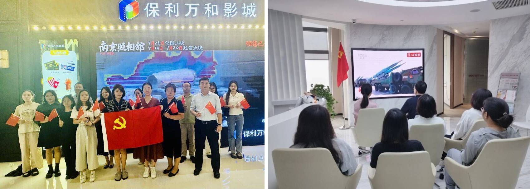 道可特天津办公室党支部