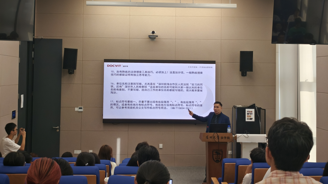 道可特陈海庞律师受邀为深圳大学法学院学生授课
