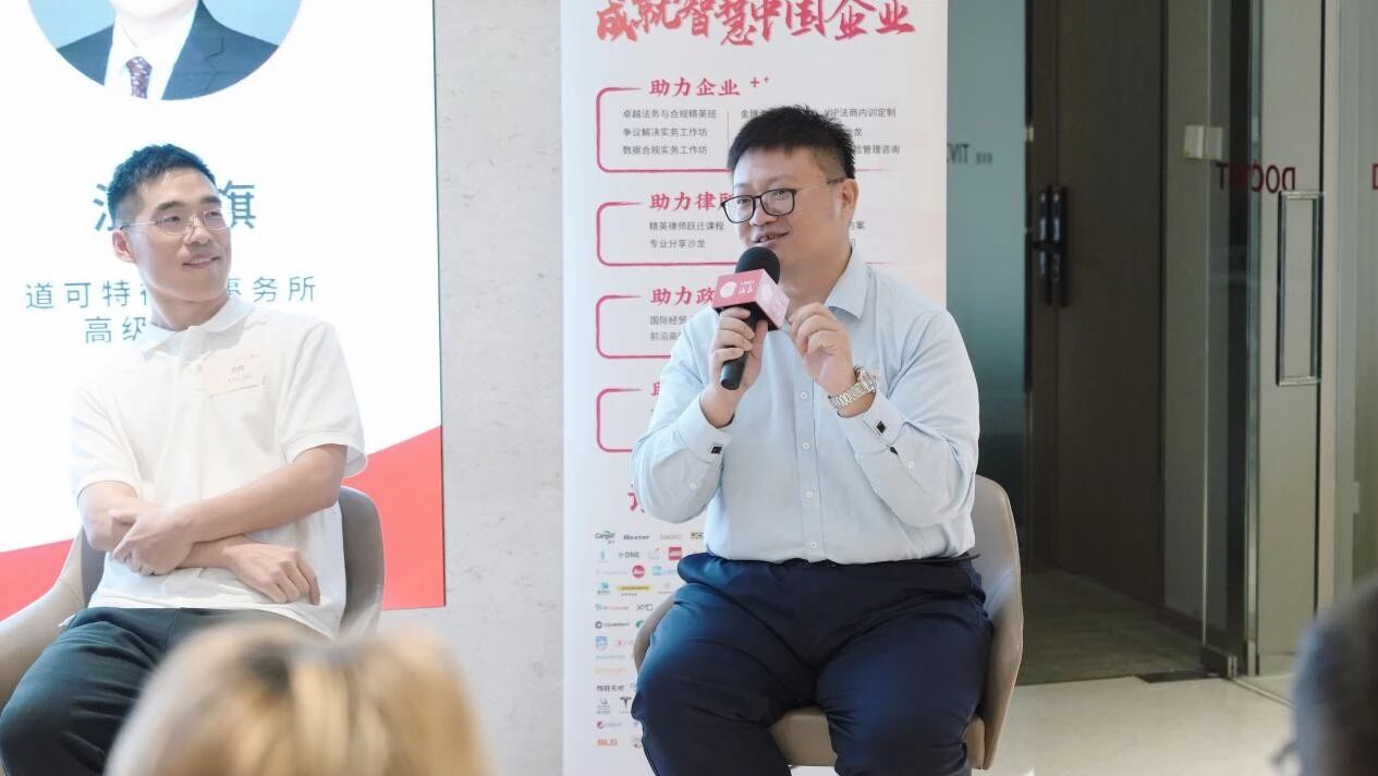 道可特联合法嘉举办“变局下的高效成长:法律人的瓶颈突破与人生进阶方法论”沙龙活动 道可特联合法嘉举办“变局下的高效成长:法律人的瓶颈突破与人生进阶方法论”沙龙活动