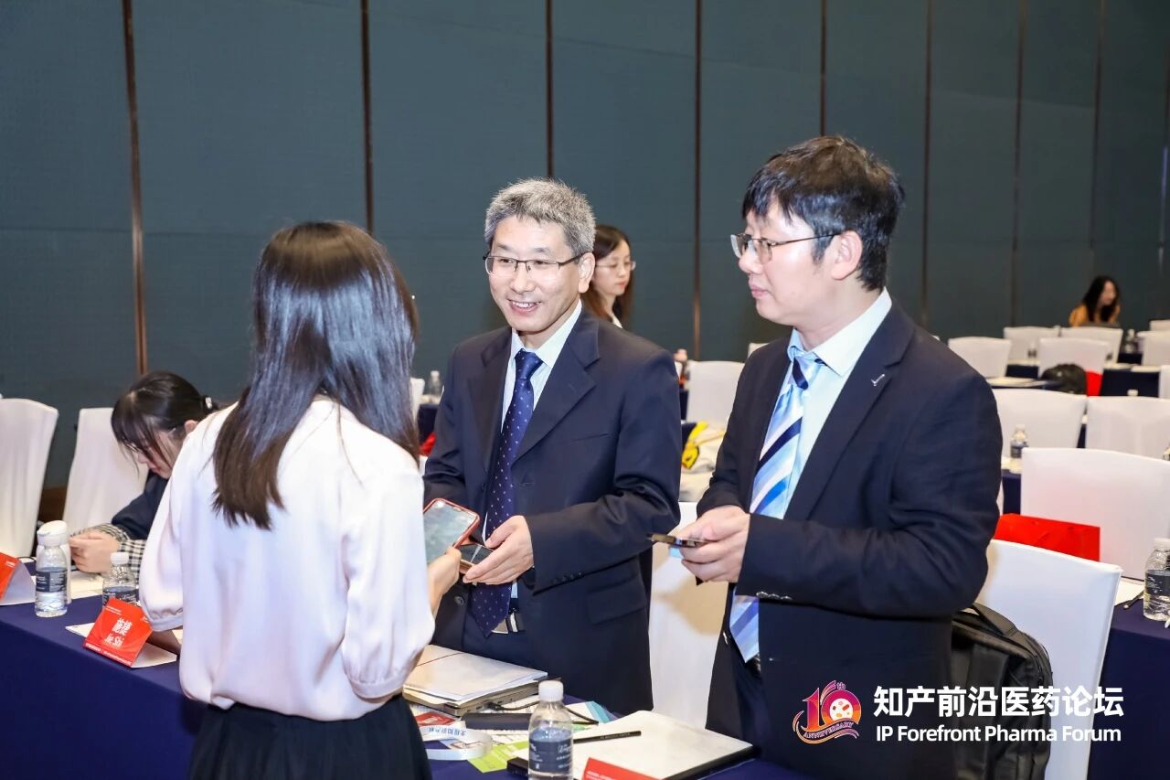 道可特多位专家受邀出席第十届知产前沿医药论坛并参与研讨