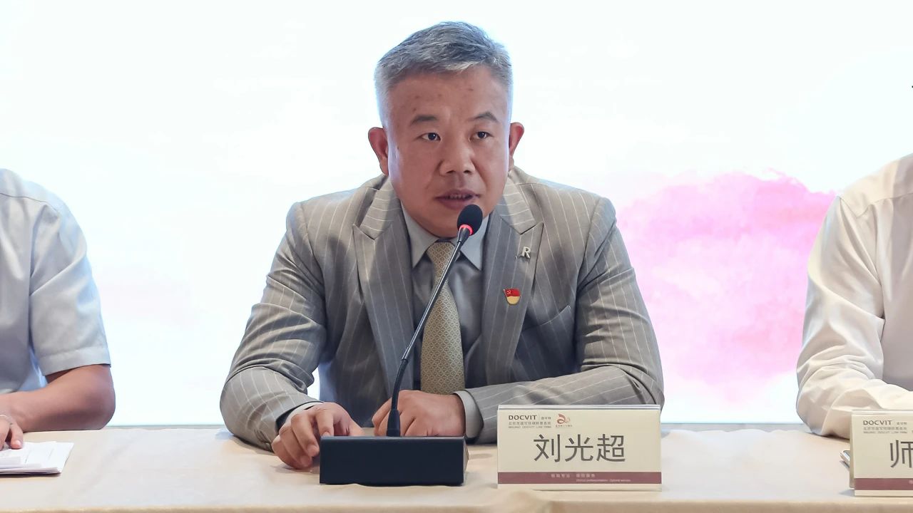 道可特党总支书记，道可特创始合伙人、主任 刘光超