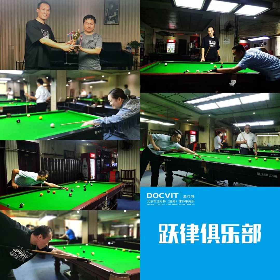 道可特济南办公室跃律俱乐部台球友谊赛