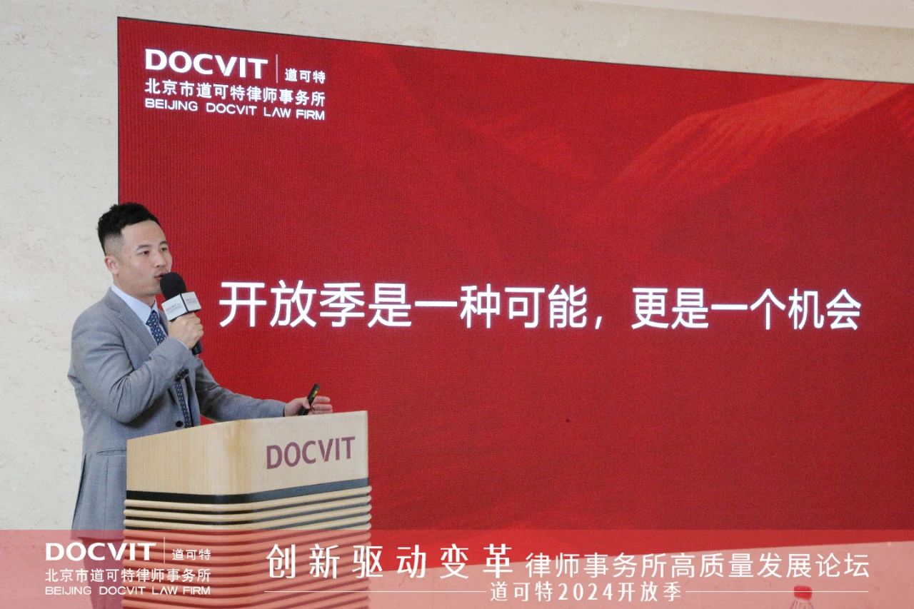 道可特管理运营合伙人、首席品牌官周宁律师
