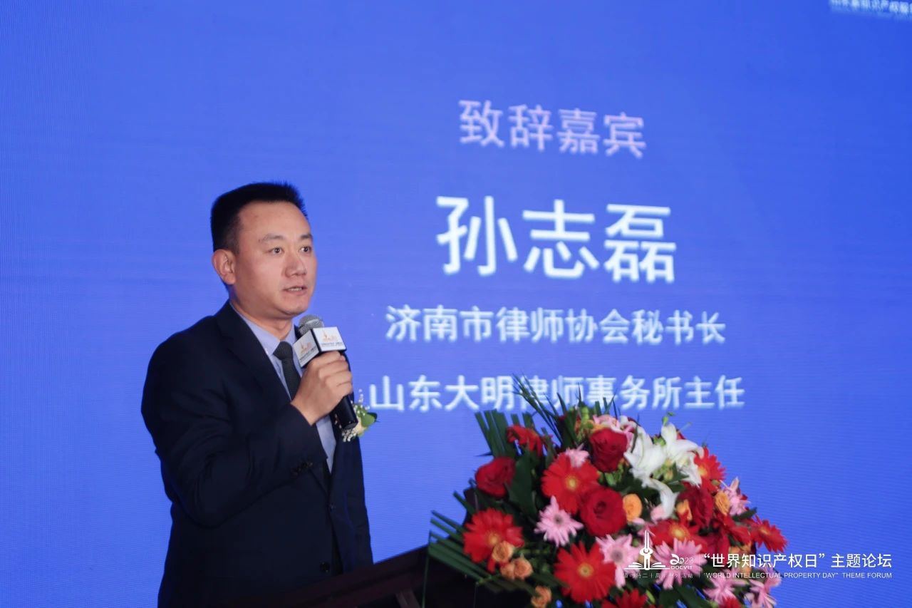 济南市律师协会秘书长、山东大明律师事务所主任 孙志磊