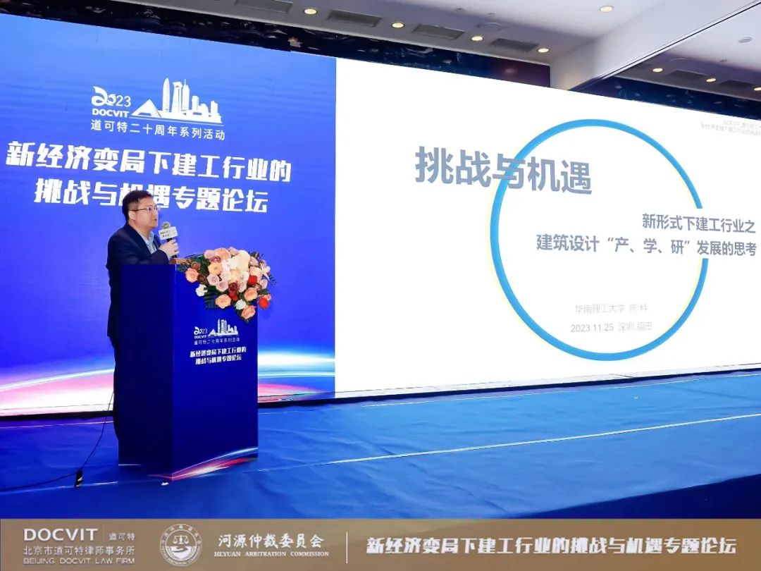华南理工大学建筑学院副教授、研究生导师向科
