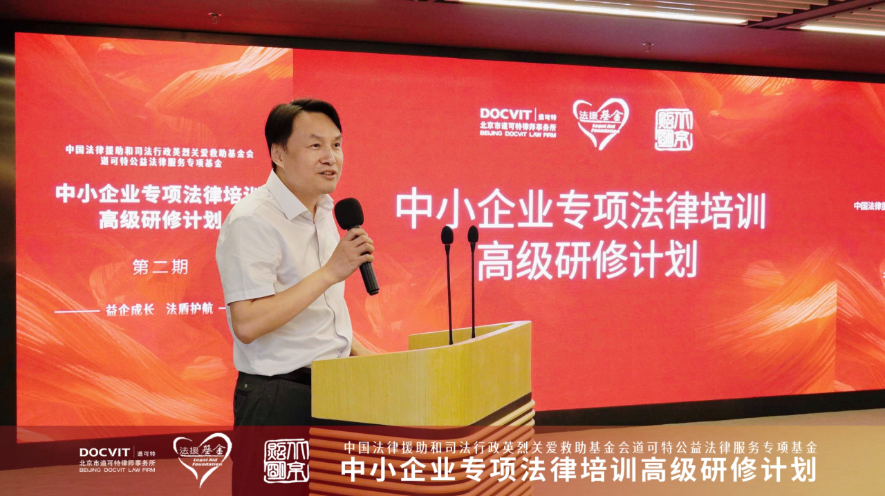 道可特高级合伙人 徐浩律师