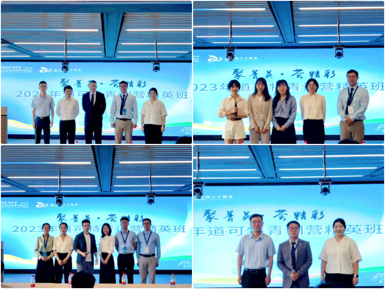 道可特2023年青训营精英班 晨间分享瞬间