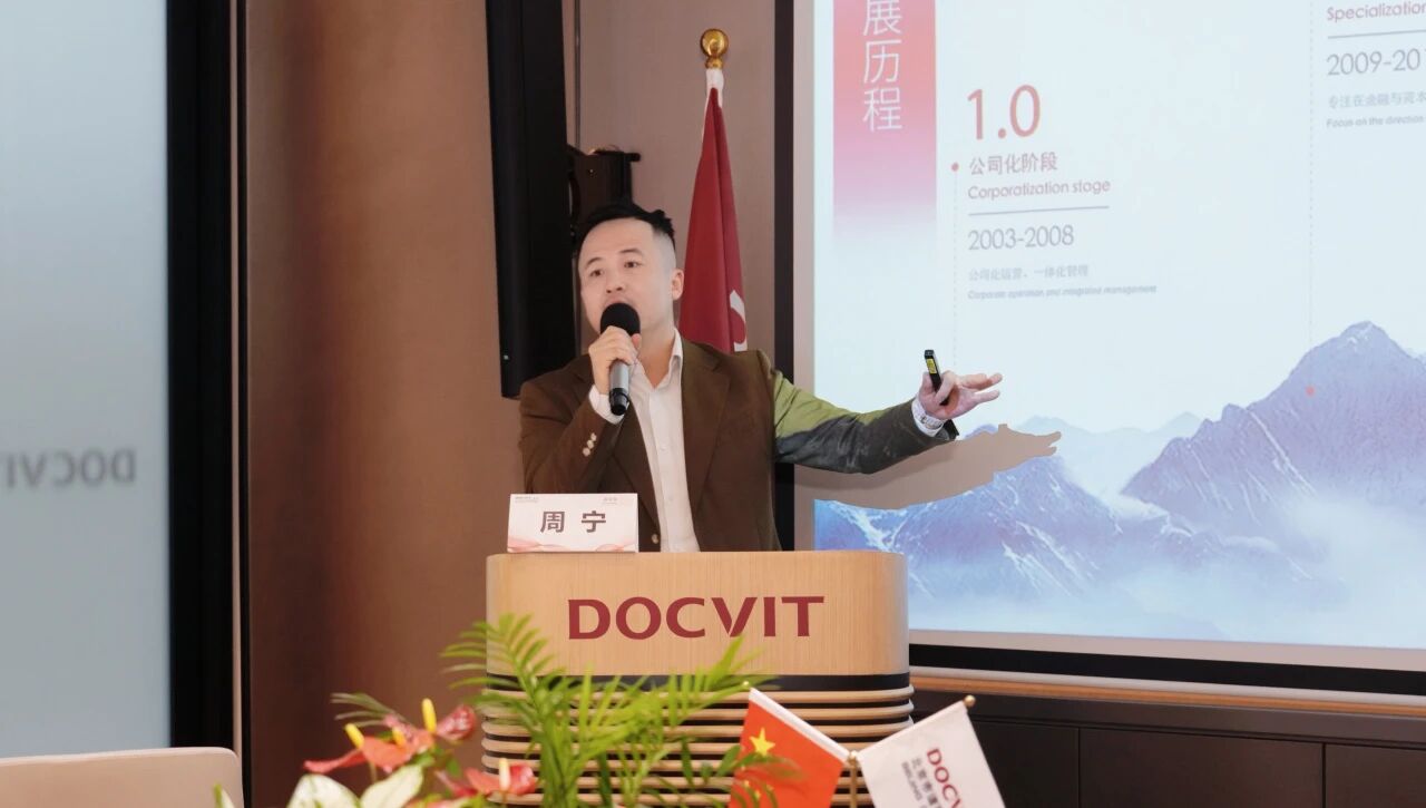 道可特总部执委会主任周宁