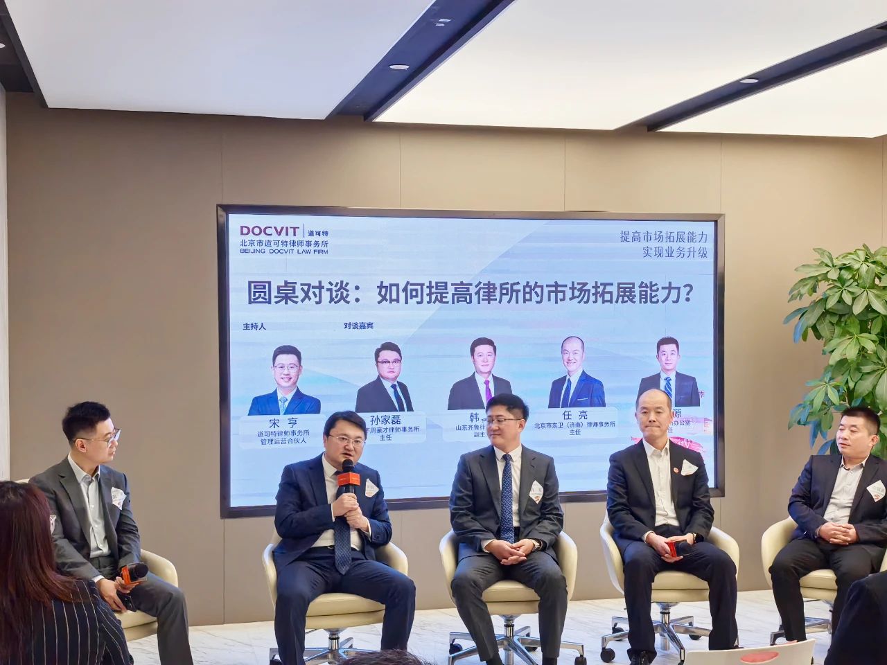 道可特2024开放季·济南站 | 提高市场拓展能力，实现业务升级