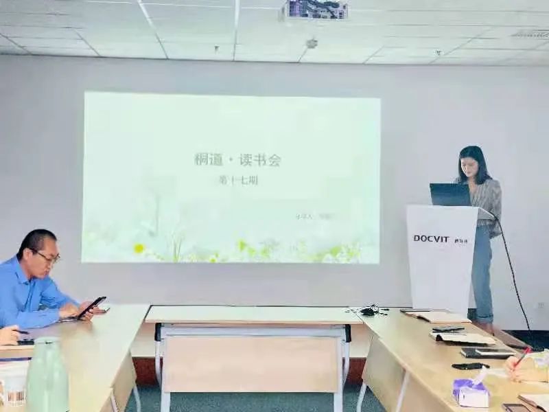 《商务礼仪》——道可特太原办公室桐道读书会第十七期