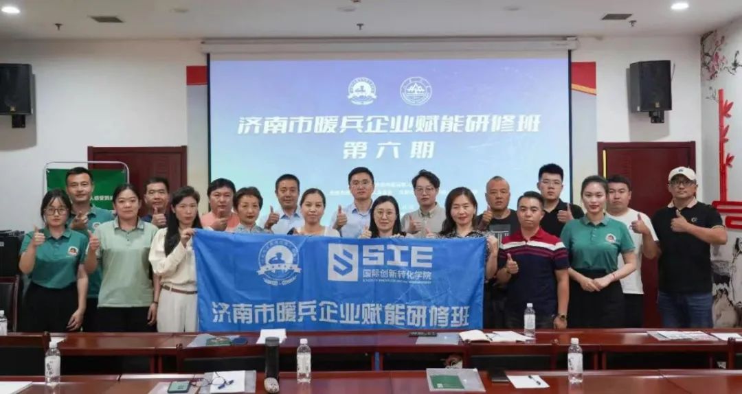 道可特济南办公室王伟主任、孙典军律师受邀出席济南市暖兵企业第六期赋能研修班