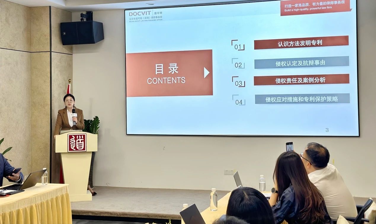 道可特深圳办公室律师张胜男