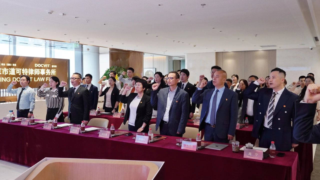 党建丨道可特党委庆祝建党104周年大会暨道可特党建微品牌发布仪式
