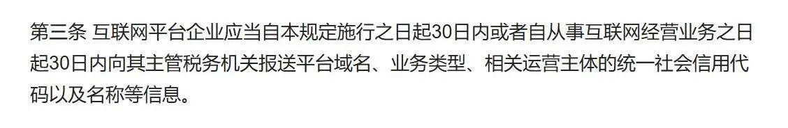 报送要求（第3条）