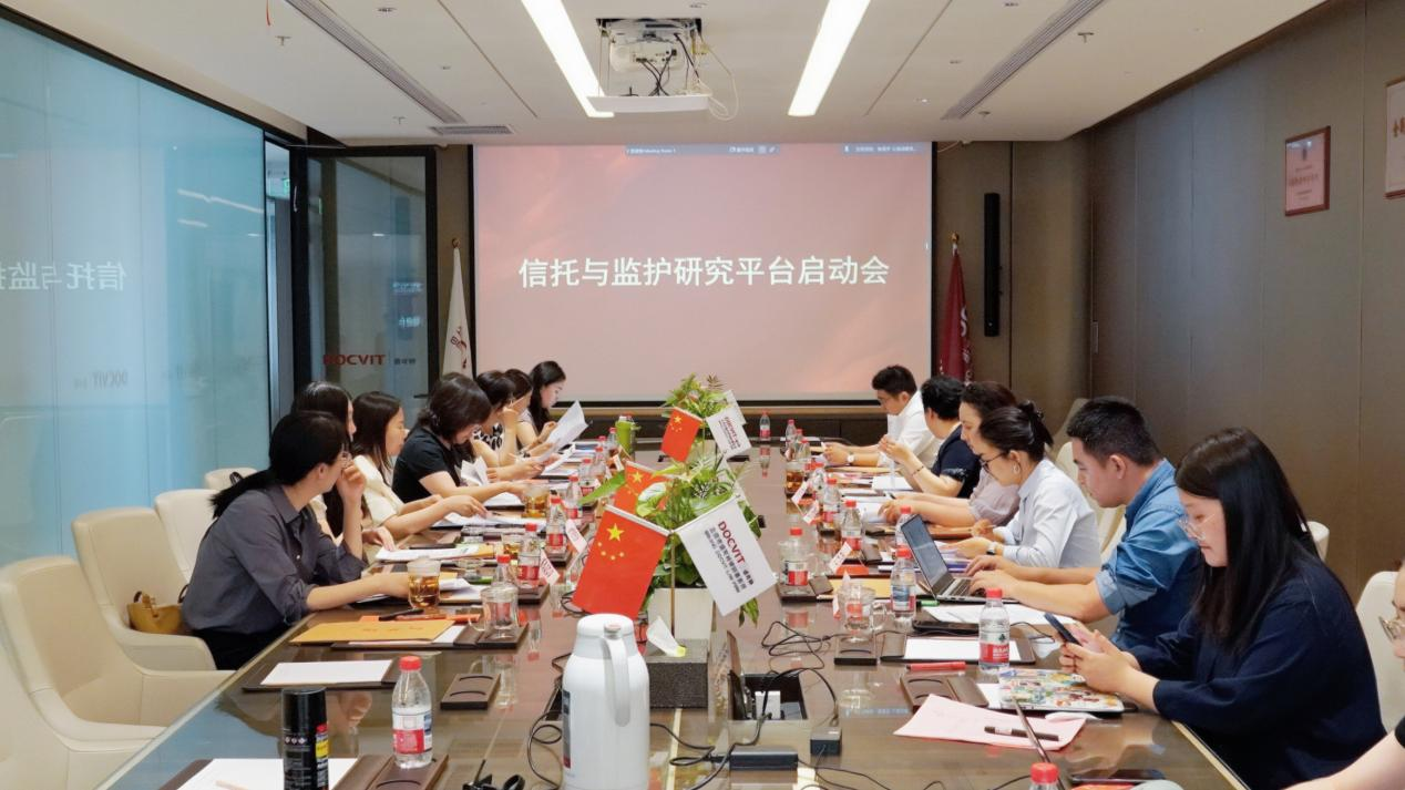 道可特设立信托与监护研究平台