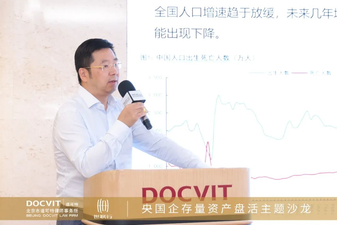 广东联合产权交易中心北京业务负责人 刘鹏