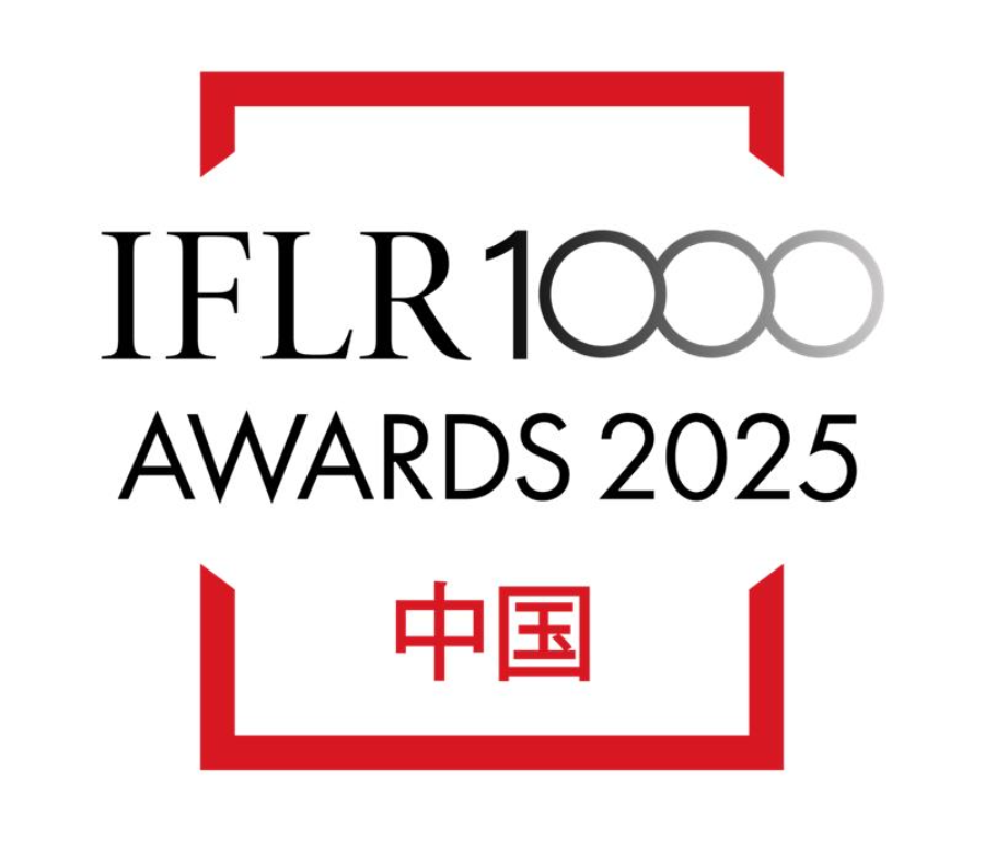 荣誉丨道可特荣获2025年度IFLR1000中国奖提名