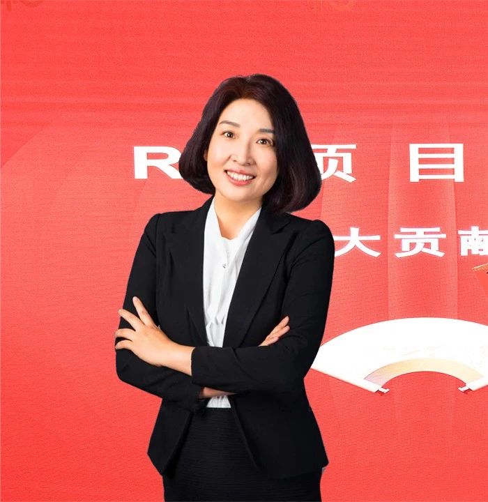 殷艳红