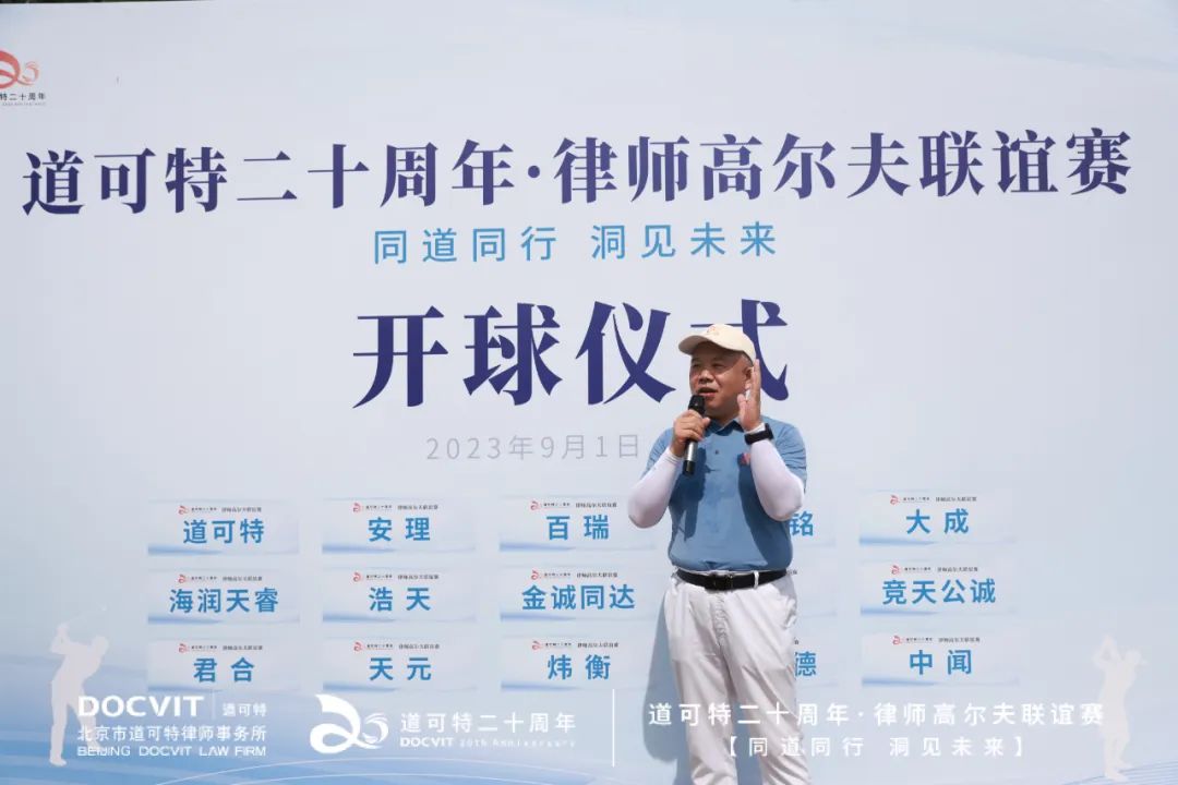 道可特律师事务所创始合伙人、主任 刘光超