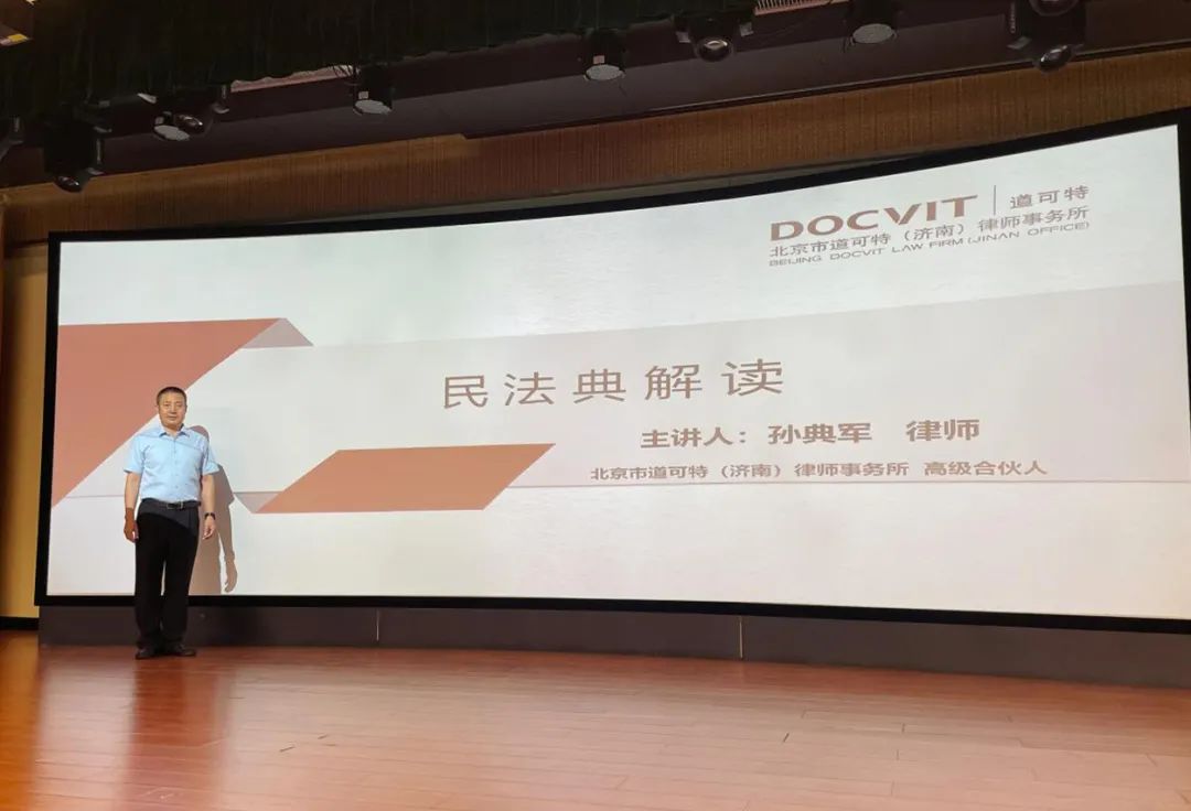 道可特济南办公室孙典军律师受邀在济南市钢城区自主就业退役士兵适应性培训开展法律讲座