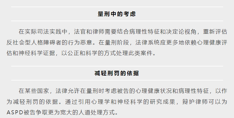 实践中的法律应用
