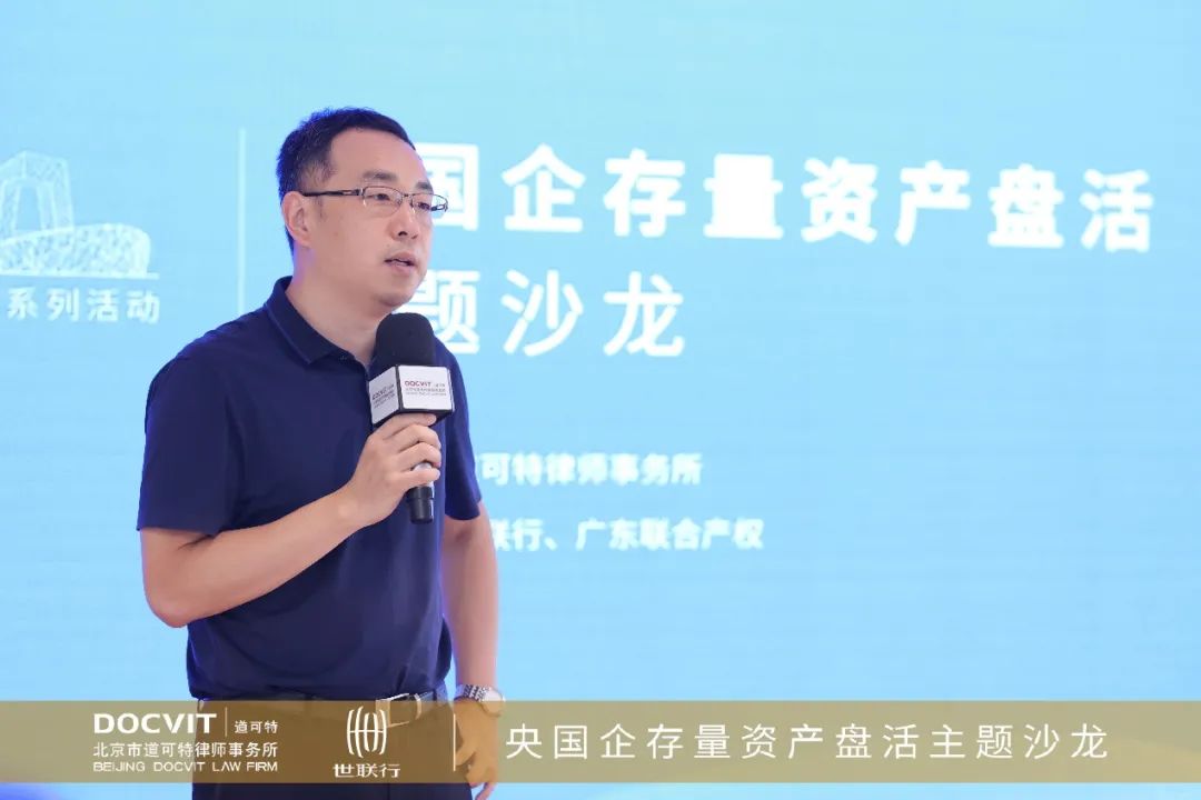 世联资管咨询线副总经理 赵朋