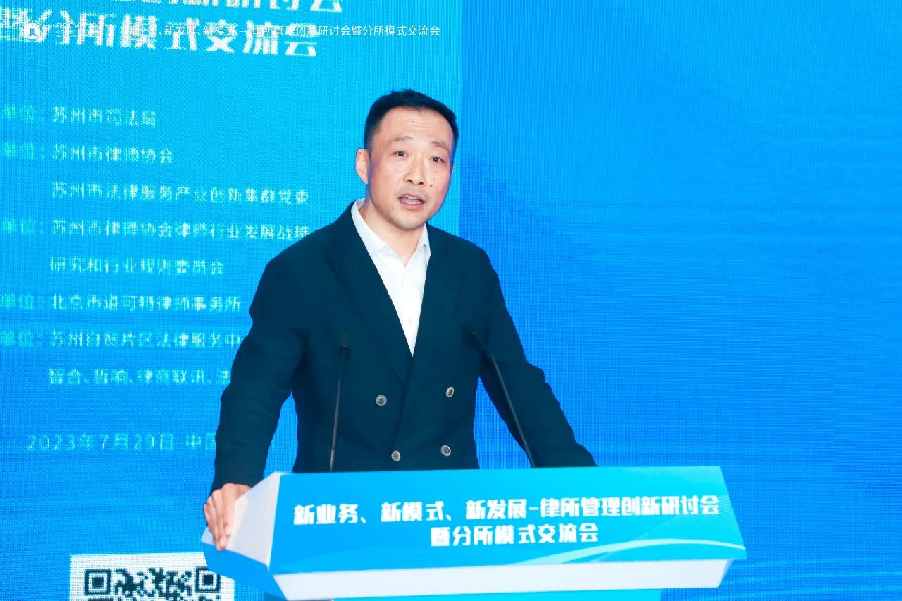 苏州市律师协会会长 李浩江
