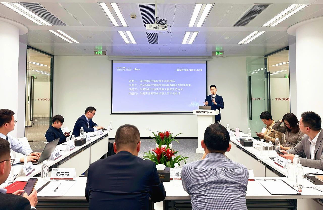 道可特上海办公室运营负责人张滔先生发言