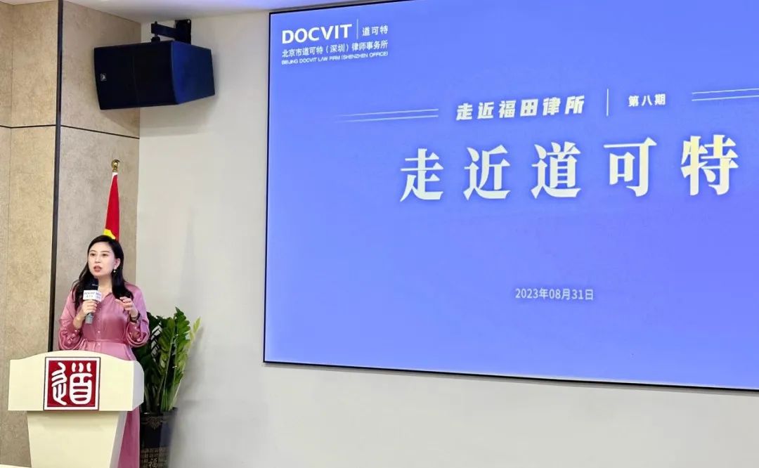 福田区律工委律所发展与管理工作中心主任柴永霞