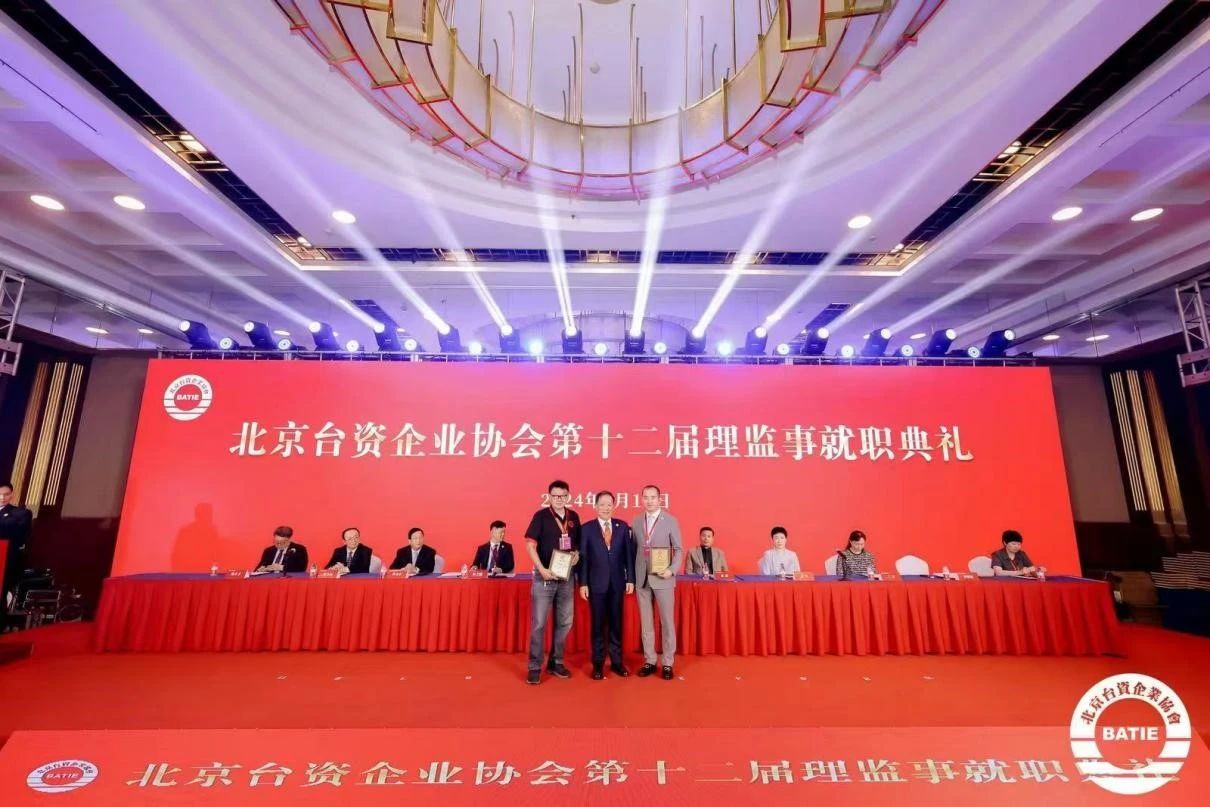 荣誉丨道可特冯刚律师当选北京台协第十二届监事会监事