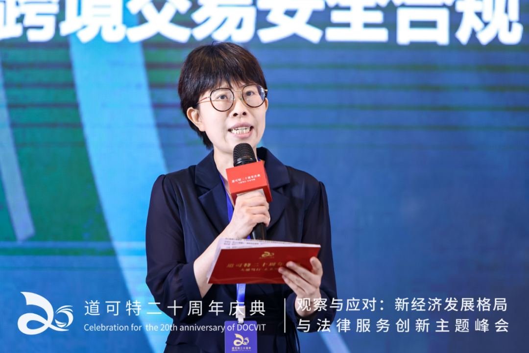 道可特总部管委会委员 张婷